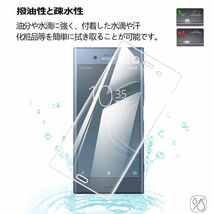 Xperia xz1 softbank 701SO 強化ガラスフィルム sony Xperiaxz1 ソニーエクスペリアエックスゼットワン 平面保護 破損保障あり_画像7