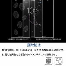 Xperia xz1 softbank 701SO 強化ガラスフィルム sony Xperiaxz1 ソニーエクスペリアエックスゼットワン 平面保護 破損保障あり_画像3