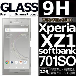 Xperia xz1 softbank 701SO 強化ガラスフィルム sony Xperiaxz1 ソニーエクスペリアエックスゼットワン 平面保護 破損保障あり