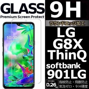 LG G8X ThinQ softbank 901LG 強化ガラスフィルム LGG8XthinQ ソフトバンク エルジージー8エックスシンク 平面保護 破損保障あり