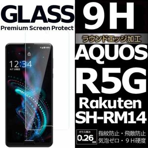 AQUOS R5G rakuten SH-RM14 強化ガラスフィルム SHARP Aquosr5g ガラスフィルム アクオス アールファイブジー 平面保護　破損保障あり