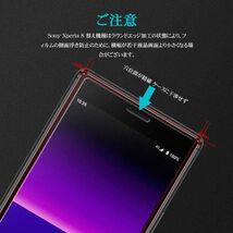 Xperia 8 ガラスフィルム au SOV42 sony Xperia8 強化ガラスフィルム ソニーエクスペリアエイト 平面保護 破損保障あり_画像5