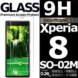 Xperia 8 ガラスフィルム sony Xperia8 強化ガラスフィルム SO-02M ソニーエクスペリアエイト 平面保護 破損保障あり