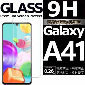 Galaxy A41 ガラスフィルム 平面保護 galaxyA41 sumsung ギャラクシーa41 高透過率 破損保障あり