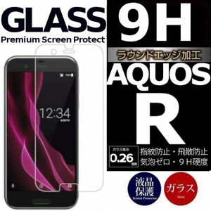 AQUOS R 強化ガラスフィルム SHARP AquosR ガラスフィルム アクオス シャープ アール 平面保護　破損保障あり