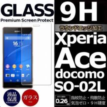 Xperia Ace ガラスフィルム docomo SO-02L sony Xperiaace 強化ガラスフィルム エクスペリアエース ドコモ 平面保護 破損保障あり_画像1