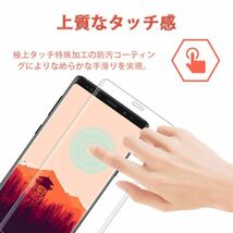 2枚組 Galaxy note 9 docomo SC-01L ガラスフィルム 3Ｄ曲面全面保護 galaxynote9 高透過率 破損保障あり　末端吸着のみ_画像4