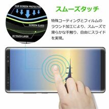 2枚組 Galaxy note 9 docomo SC-01L ガラスフィルム 3Ｄ曲面全面保護 galaxynote9 高透過率 破損保障あり　末端吸着のみ_画像3