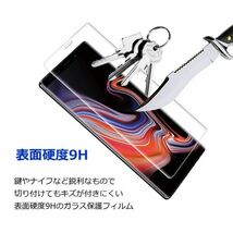 2枚組 Galaxy note 9 docomo SC-01L ガラスフィルム 3Ｄ曲面全面保護 galaxynote9 高透過率 破損保障あり　末端吸着のみ_画像7