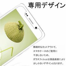 2枚組 Galaxy Feel docomo SC-04J 強化ガラスフィルム 平面保護 galaxyfeel 高透過率 破損保障あり_画像8