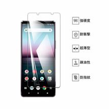 2枚組 Xperia 1Ⅱ ガラスフィルム sony Xperia１ⅱ 強化ガラスフィルム ソニーエクスペリアワンマークツー 平面保護 破損保障あり_画像3