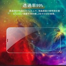 2枚組 iphone 12 強化ガラスフィルム apple iphone12 ガラスフィルム 平面保護 アイフォン12 破損保障あり_画像2