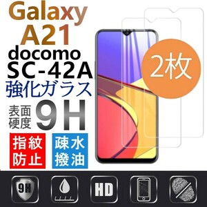 2枚組 Galaxy A21 ガラスフィルム docomo SC-42A 平面保護 sumsung galaxyA21 ギャラクシー 高透過率 破損保障あり