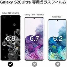 2枚組 Galaxy S20 ultra au SCG03ガラスフィルム 3Ｄ曲面全面保護 galaxyS20ultra 末端接着のみ 破損保障あり ギャラクシーエス20ウルトラ_画像4