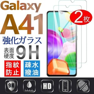 2枚組 Galaxy A41 ガラスフィルム 平面保護 galaxyA41 sumsung ギャラクシーa41 高透過率 破損保障あり