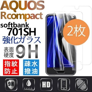 2枚組 AQUOS R compact softbank 701SH 強化ガラスフィルム AquosRcompact ガラスフィルム アクオスアールコンパクト 平面保護 破損保障
