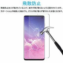 2枚組 Galaxy S10+ docomo SC-04L ガラスフィルム 3Ｄ全面保護 galaxyS10+ S10プラス 破損保障あり S10plusガラスフィルム 末端吸着のみ_画像2