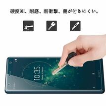 3枚組み Xperia XZ2 au SOV37 ガラスフィルム sony XperiaXZ2 強化ガラスフィルム 平面保護　破損保障あり_画像6