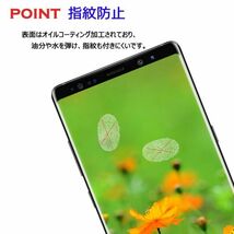 3枚組 Galaxy note8 docomo SC-01K ガラスフィルム 3Ｄ曲面全面保護 galaxynote8 高透過率 破損保障あり　末端吸着のみ_画像2