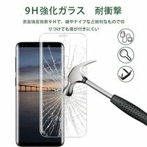 3枚組 Galaxy S9 ガラスフィルム docomo SC-02K 3Ｄ曲面全面保護 galaxyS9 高透過率 破損保障あり　末端吸着のみ_画像5