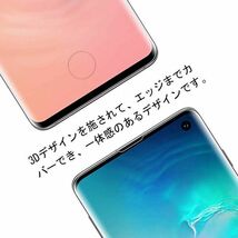 3枚組 Galaxy S10 au SCV41 ガラスフィルム 3Ｄ曲面全面保護 galaxyS10 高透過率 末端吸着のみ 破損保障あり ギャラクシー エス10_画像4