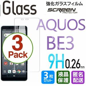 3枚組 ARROWS Be3 ガラスフィルム 即購入OK 平面保護 匿名配送 送料無料 アローズビースリー 破損保障あり paypay