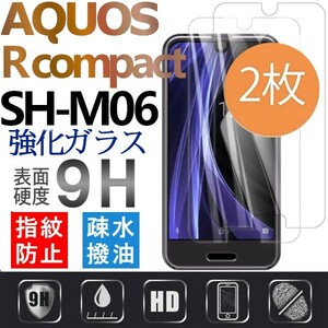 2枚組AQUOS R compact SH-M06 強化ガラスフィルム SHARP AquosRcompact ガラスフィルム アクオス アールコンパクト 平面保護　破損保障あり