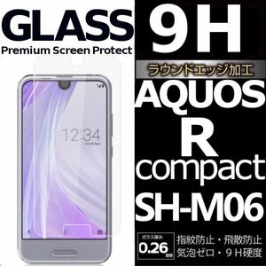 AQUOS R compact SH-M06 強化ガラスフィルム SHARP AquosRcompact ガラスフィルム アクオス アールコンパクト 平面保護　破損保障あり