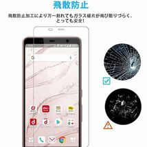 arrows Be3 F-02L docomo 強化ガラスフィルム アローズ Be3 ドコモ ガラスフィルム 平面保護　破損保障あり_画像2