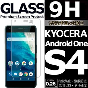 Android One S4 強化ガラスフィルム KYOUCERA androidones4 ガラスフィルム 京セラ アンドロイドワンズＳ4 平面保護 破損保障あり
