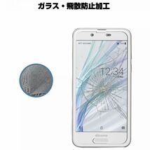 2枚組 AQUOS SENSE2 SH-M08 強化ガラスフィルム SHARP Aquossense2 ガラスフィルム アクオス シャープ センス2 平面保護　破損保障あり_画像3