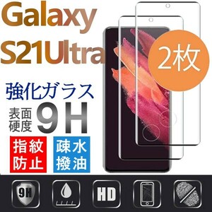 2枚組 Galaxy S21ultra ガラスフィルム 3Ｄ曲面全面保護 上下黒渕 galaxyS21ultra 末端吸着のみ 破損保障 ギャラクシーエス21ウルトラ