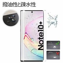 3枚組 Galaxy NOTE10+ ガラスフィルム 即購入OK 3Ｄ曲面全面保護 匿名配送 galaxyNOTE10plus 末端接着のみ 破損保障 ノート10プラス paypay_画像6