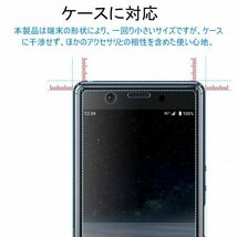 2枚組 Xperia Ace ガラスフィルム docomo SO-02L sony Xperiaace 強化ガラスフィルム エクスペリアエース ドコモ 平面保護 破損保障あり_画像8