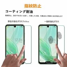 AQUOS R2 ガラスフィルム 即購入OK 平面保護 R2 破損保障あり アクオスアール2 paypay　送料無料_画像7