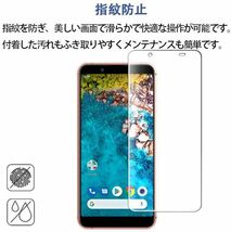 AQUOS SENSE 3 Basic ガラスフィルム 即購入OK 平面保護 sense3basic 破損保障あり アクオスセンス3ベーシック paypay　送料無料_画像5