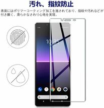 Xperia 10Ⅱ ガラスフィルム au SOV43 Xperia１0ⅱ 強化ガラスフィルム ソニーエクスペリアテンマークツー 平面保護 破損保障あり_画像3