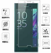 Xperia XZ premium nuromobile ガラスフィルム sony XperiaXZP xzpremium 強化ガラスフィルム 平面保護 破損保障あり_画像8