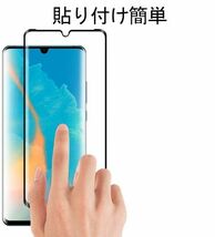 3枚組 HUAWEI P30pro ガラスフィルム docomo HW-02L 3Ｄ曲面全面保護 ブラック 末端吸着のみ ファーウェイピープロ30 破損保障あり_画像6