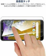 2枚組　AQUOS SENSE3 basic 強化ガラスフィルム SHARP Aquossense3basic アクオス シャープセンス3ベーシック 平面保護　破損保障あり_画像8