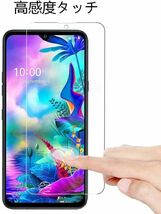 2枚組 LG G8X ThinQ 強化ガラスフィルム LGG8XthinQ ガラスフィルム エルジージー8エックスシンク 平面保護 破損保障あり_画像9