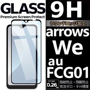 arrows we au FCG01 強化ガラスフィルム ブラック アローズ ウィ エーユー 平面保護　破損保障あり