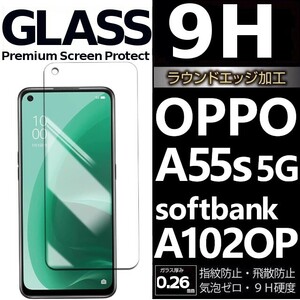 OPPO A55s 5G softbank A102OP 強化ガラスフィルム OPPOA55s5G オッポーA55s ５G ソフトバンク 平面保護　破損保障あり