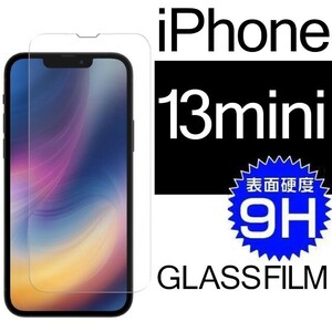 iphone 13 mini 強化ガラスフィルム クリア apple iphone13mini ガラスフィルム 平面保護 アイフォン13ミニ 破損保障あり