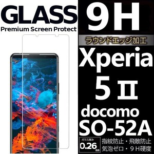 Xperia 5 Ⅱ ガラスフィルム docomo SO-52A sony Xperia5Ⅱ 強化ガラスフィルム ドコモエクスペリアファイブマークツー 平面保護 破損保障