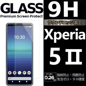 Xperia 5 Ⅱ ガラスフィルム sony Xperia5Ⅱ 強化ガラスフィルム ソニーエクスペリアファイブマークツー 平面保護 破損保障あり