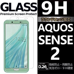 AQUOS SENSE2 強化ガラスフィルム SHARP Aquossense2 ガラスフィルム アクオス シャープ センス2 平面保護　破損保障あり