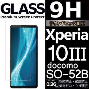 Xperia 10 Ⅲ docomo SO-52B ガラスフィルム sony Xperia10Ⅲ ソニーエクスペリアテンマークスリー 10 3 平面保護 破損保障