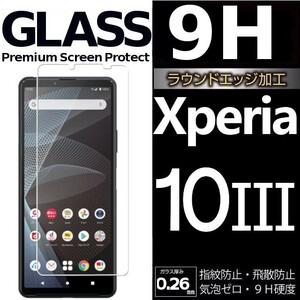 Xperia 10 Ⅲ ガラスフィルム sony Xperia10Ⅲ ソニーエクスペリアテンマークスリー 10 3平面保護 破損保障あり