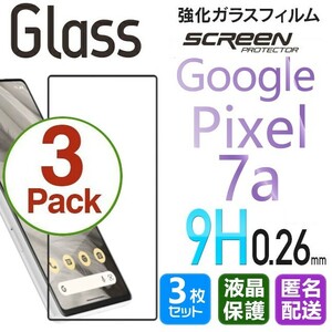 3枚組 Google Pixel7a ガラスフィルム 即購入OK ブラック 平面保護 匿名配送 送料無料 グーグルピクセルセブンエー 破損保障あり paypay